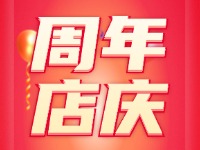 威海游泳館四周年店慶,全場(chǎng)折扣豪禮贈(zèng)不停！