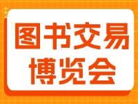 7月27日至29日，書博會威海分會場20多場活動“等你來”